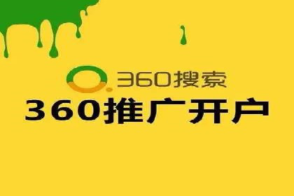 竞价推广代运营助力电商销售额翻倍